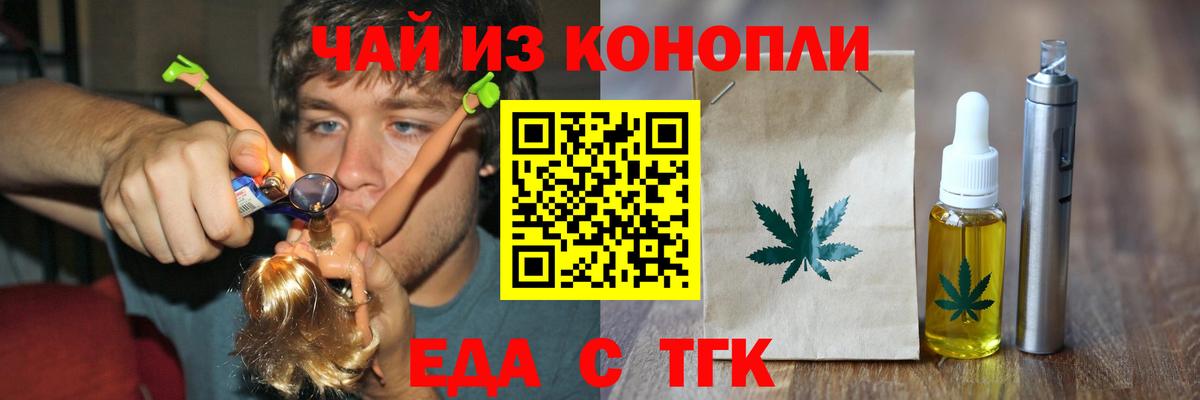 Кирово-Чепецк  Cannafood марихуана  Вход с VPN 