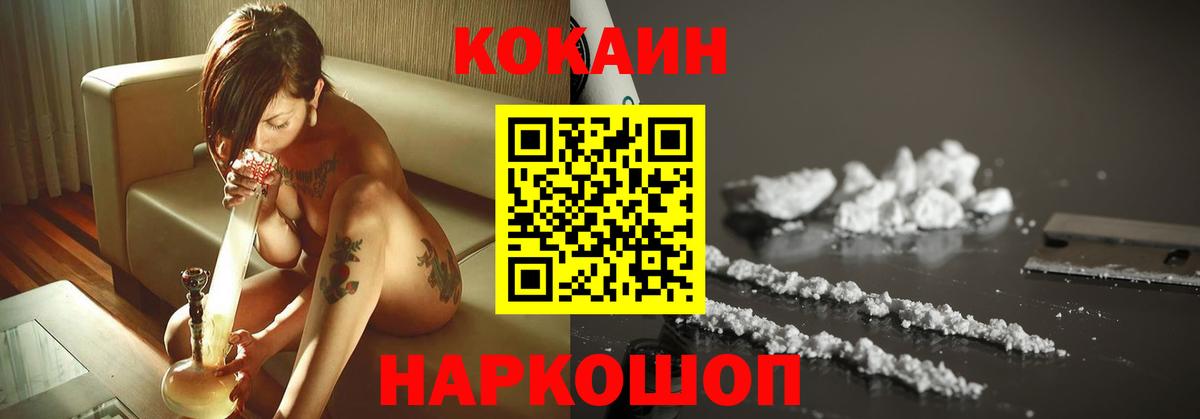Кокаин 98% Кирово-Чепецк