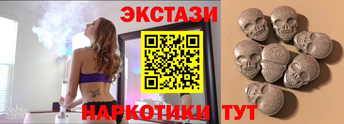 Ecstasy 99%  Экстази 99%  закладки  Кирово-Чепецк  Вход с VPN  Ecstasy 