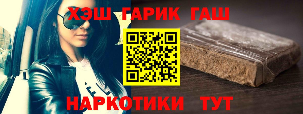 Гашиш Изолятор  Вход с VPN  ГАШИШ Ice-O-Lator  Кирово-Чепецк 