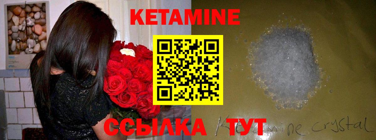 КЕТАМИН ketamine Кирово-Чепецк