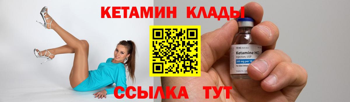 КЕТАМИН ketamine  КЕТАМИН ketamine  Кирово-Чепецк  Вход с VPN 