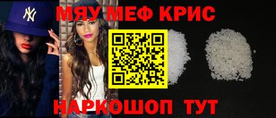 мефедрон Коммунар
