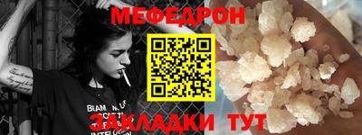 мефедрон Коммунар