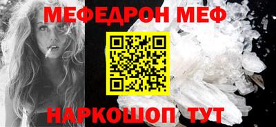 мефедрон Коммунар