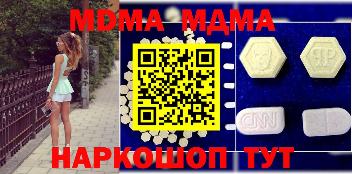 MDMA Molly  MDMA  Кирово-Чепецк  Вход с VPN 