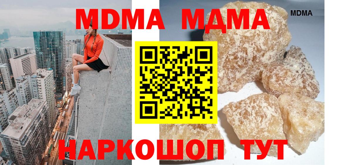 МДМА Molly Кирово-Чепецк
