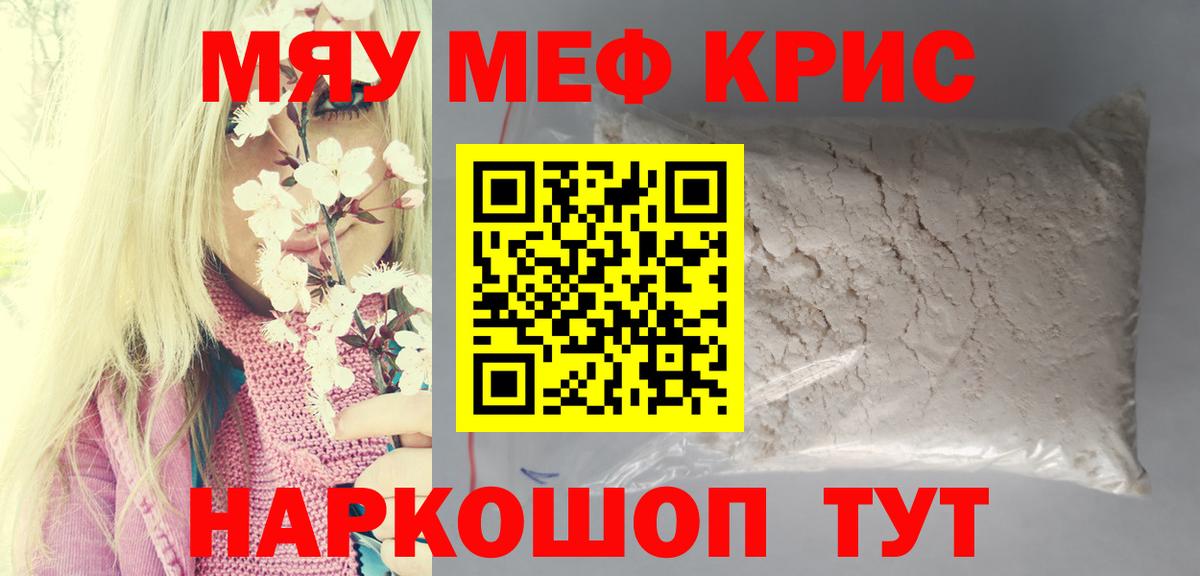 Меф мука Кирово-Чепецк