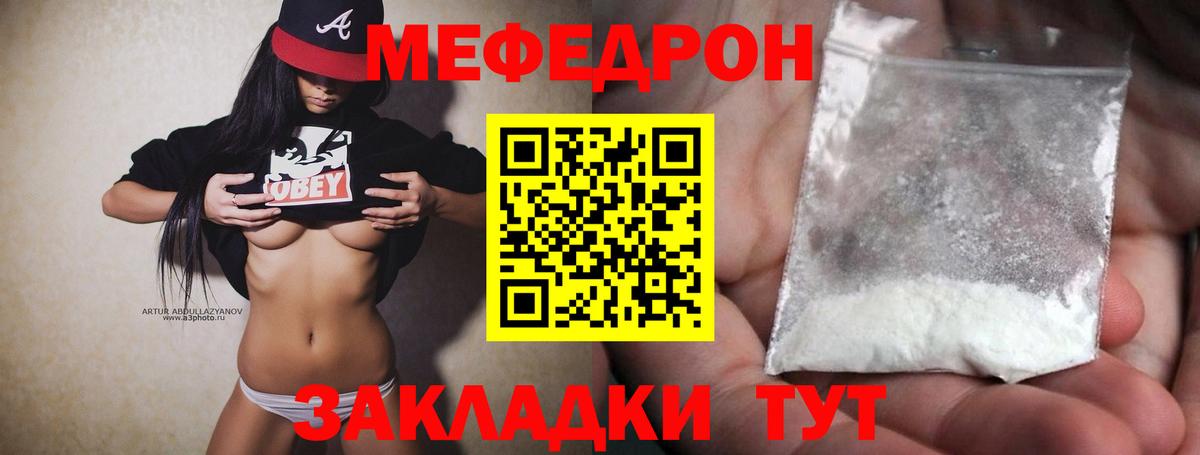 МЯУ-МЯУ VHQ  Мефедрон мяу мяу  Меф  Кирово-Чепецк  Вход с VPN  МЕФ 