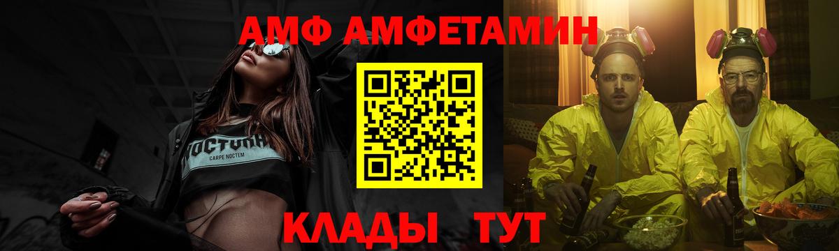 МЕТАМФЕТАМИН Декстрометамфетамин 99.9% Кирово-Чепецк