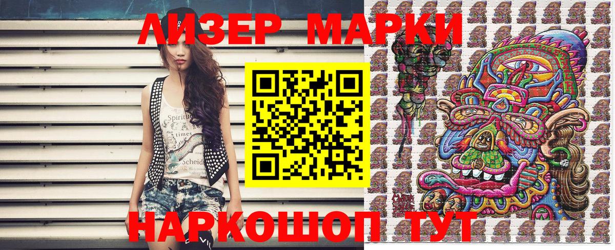 Наркотические марки 1,8мг Кирово-Чепецк