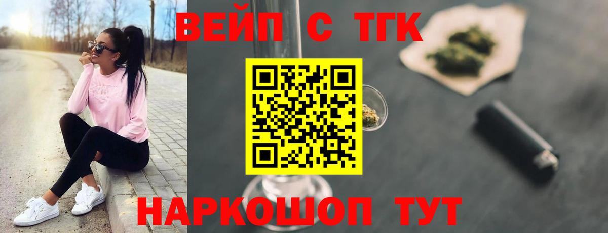 ТГК THC oil Кирово-Чепецк